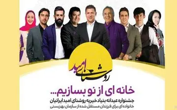 حراج پیراهن بایرن مونیخی علی دایی در جشنواره امید