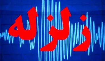 زلزله ۴.۵ ریشتری در استان یزد