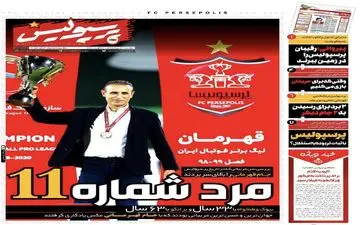 روزنامه های ورزشی دوشنبه 20 مرداد