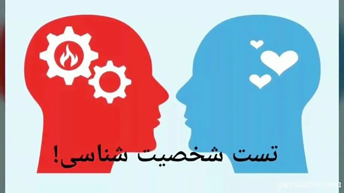 یکی از آدم ها را انتخاب کن تا بیشتر به شخصیت خودت پی ببری!