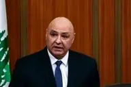رئیس‌جمهوری لبنان: از طرح منطقه حائل اسرائیل در جنوب اطلاعی نداریم