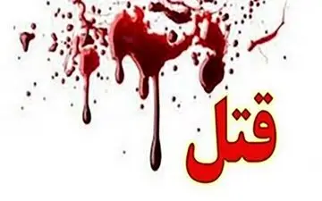 قتل جوان دشتستانی و کشف جنازه در جاده تاریک