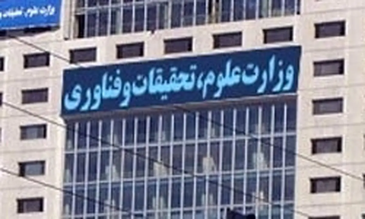 مدیرکل پشتیبانی امور فرهنگی و اجتماعی وزارت علوم منصوب شد