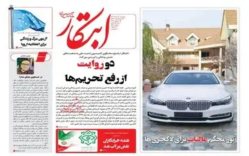 روزنامه های دوشنبه 3 مرداد 