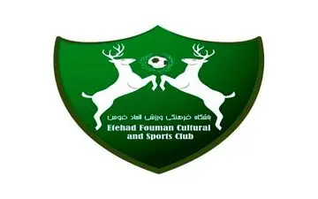 اتحاد فومن بازیکنان جدیدی را جذب کرد+عکس