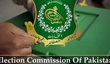 املاک و دارایی کاندیداهای انتخابات پاکستان به مردم اعلام می شود!