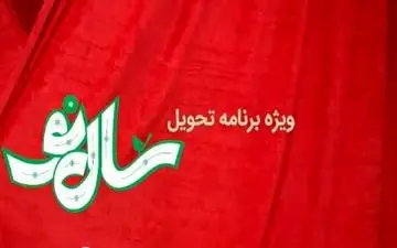 احساس و نظر یک فلسطینی از مهمان نوازی ایرانیان | فیلم