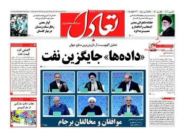  روزنامه های اقتصادی شنبه ۱۶ اردیبهشت ۹۶ 