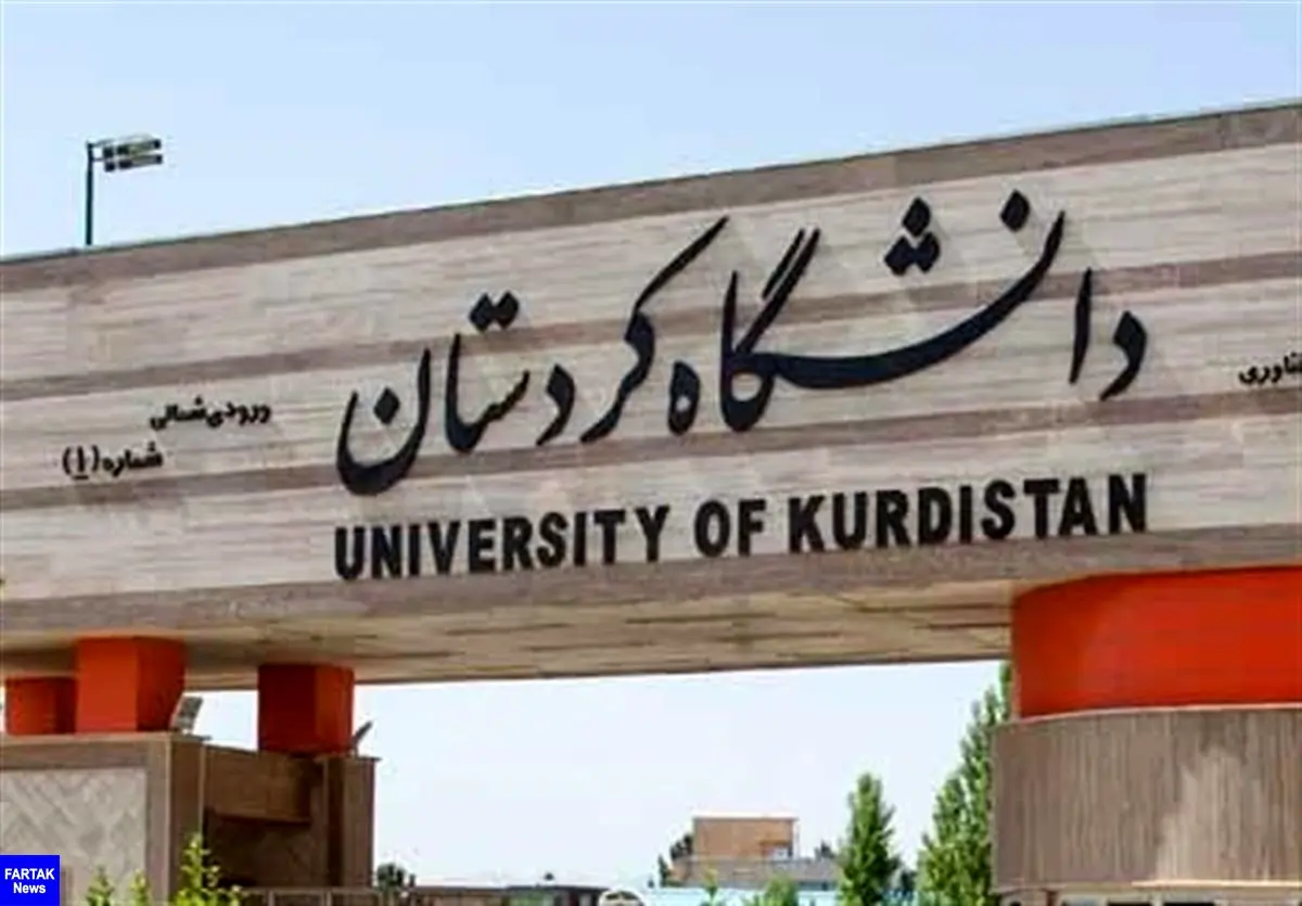 برگزاری کنفرانس بین‌المللی با هدف پیشرفت و توسعه علمی دانشگاه‌ کردستان و عراق