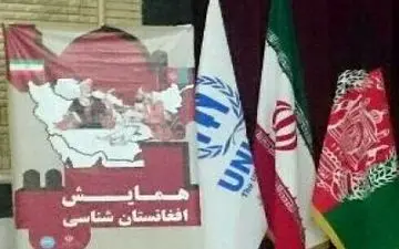 درخشش دانش آموزان دشتستانی در همایش افغانستان شناسی