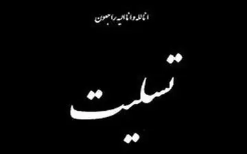 نماینده ولی‌فقیه و فرمانده سپاه کردستان درگذشت فرمانده پیشمرگان کُرد مسلمان را تسلیت گفتند