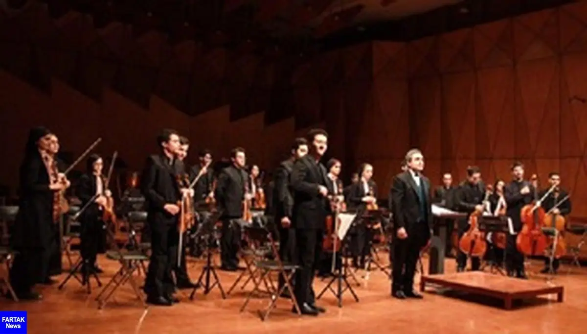 تازه ترین کنسرت ارکستر مجلسی ایران