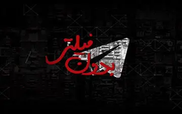 تلگرام بدون فیلتر + فیلم