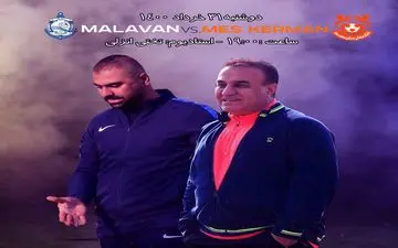 پیش بازی دیدار ملوان بندرانزلی-مس کرمان