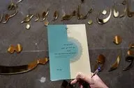 ابلاغ ضوابط اجرایی بودجه ۱۴۰۴

