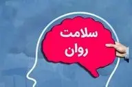 لاغریِ سریع، بهایِ سنگین/ تاثیرِ داروهایِ لاغری بر سلامتِ روان را بشناسید!
