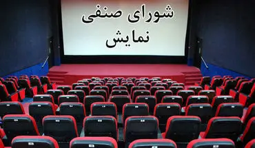 «خوب بد جلف» و «گشت ۲» فردا اکران نمی‌شوند