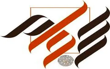  مددجویان دارای سهام عدالت در سامانه سجام ثبت نام کنند