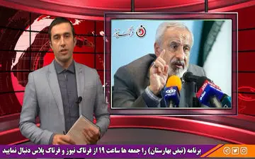 فیلم/ اختصاص ارز مرجع به یک نفر به اندازه یارانه کل کشور!