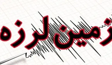 زلزله 4.3 ریشتری «فاریاب» کرمان را لرزاند