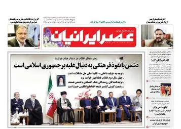AsreIranian