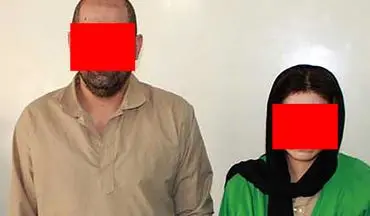  پدر و دختر بی آبرو در تهران در دام پلیس افتادند