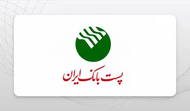 وام ۳۰۰ میلیونی پست‌بانک | سود ۴ درصد و اقساط بلندمدت
