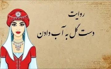 حکایت برادران خوش قدم و بد قدم؛ درس بزرگی برای زندگی