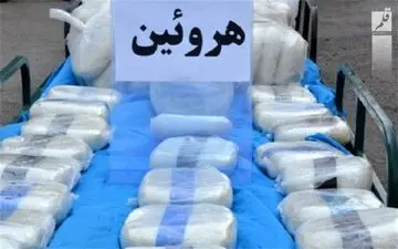 کشف5 کیلوگرم هروئین در کرمانشاه  