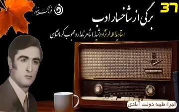 یدالله لرنژاد؛ شیدای کرمانشاهی؛ شاعری از جنس مردم 