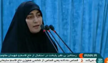 صحبت‌های دختر سردار شهید قاسم سلیمانی علیه ترامپ