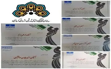 تجلیل از میزبانی شایسته شهرداری کرمانشاه در"آیین جهانی نوروز1401"


 