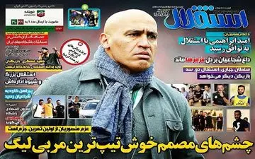 بریز و بپاش نقل و انتقالاتی پرسپولیس/ یک خبر خوب برای هواداران استقلال