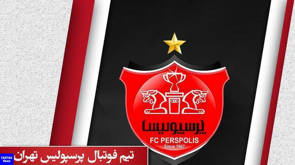 برگ برنده پرسپولیس مقابل کاشیما: داور چینی!