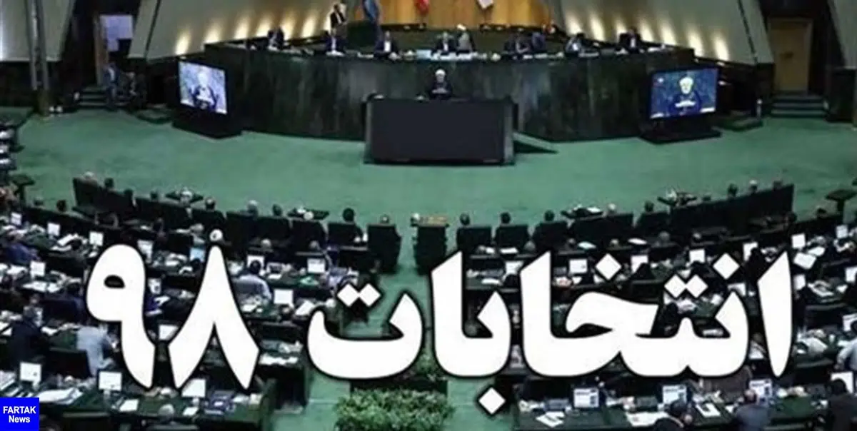 سخنان مهم امام(ره) و مقام معظم رهبری در مورد انتخابات مجلس