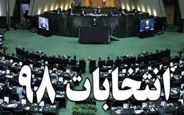 سخنان مهم امام(ره) و مقام معظم رهبری در مورد انتخابات مجلس