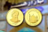 رفت و برگشت قیمت نیم سکه/ کاهش قیمت سکه گرمی و ربع سکه