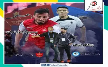 اختصاصی/ جنگ یحیی در زمین غیره قانونی برای پس گرفتن صدر جدول!