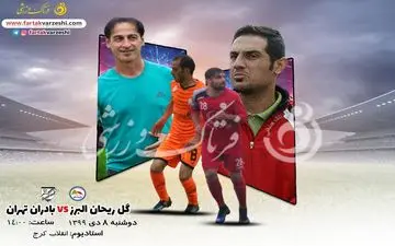 منیعی به دنبال فرار از بحران/عاشوری در اندیشه بازگشت به جمع مدعیان