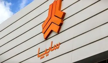  شرایط فروش فوق‌العاده یک محصول سایپا اعلام شد - آبان ۱۴۰۴ 