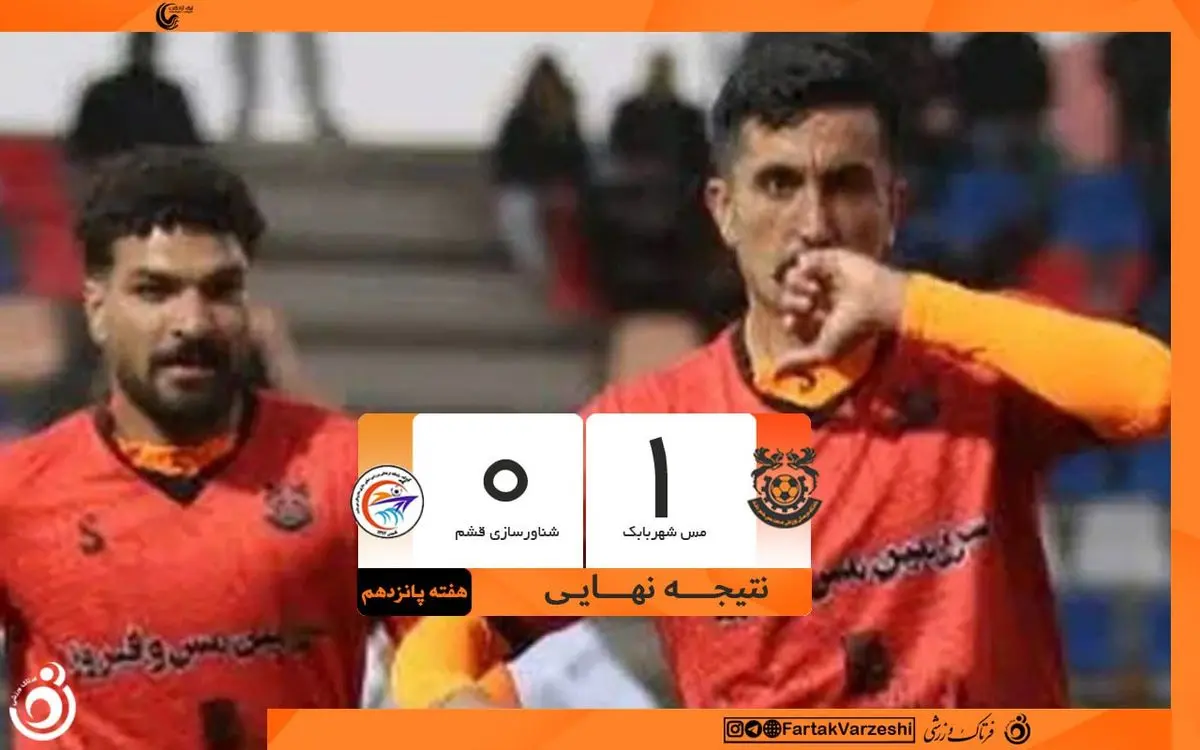 مس شهر بابک با بردی مهم در تعقیب صدر؛ قشمی‌ها زمین‌گیر شدند