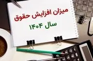 دستور مجلس به دولت پزشکیان | حقوق کارمندان باید افزایش یابد 