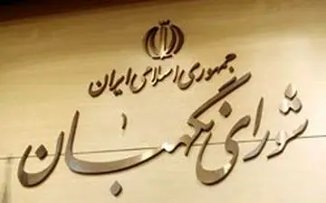 نامه معاون پارلمانی رئیس جمهور به شورای نگهبان/۲۰ ایراد دولت به لایحه مالیات بر ارزش افزوده
