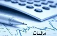 ابلاغ شیوه نامه نحوه اجرای مواد ۲۷۴ الی ۲۷۷ قانون مالیات های مستقیم