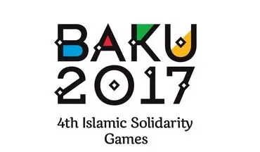 مشخص شدن رشته‎ها و تعداد نفرات اعزامی به بازی‎های کشورهای اسلامی/ پاداش مدال‌آوران اعلام شد 