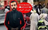 پلیس اینترپل در جستجوی مالک کوروش کمپانی است؟ 