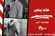 شناورسازی قشم - پالایش نفت بندرعباس: داربی جذاب بندری ها در آب های نیلگون خلیج فارس