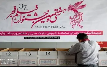 پیشتازی اردبیل در اکران فیلم‌های فجر