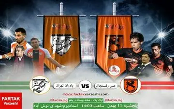 میشو در تلاش برای پاره کردن نوار نگرفتن امتیاز/ بادرانی‌ها در فکر اوج گرفتن 