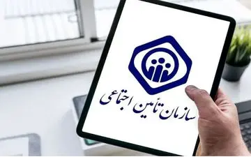 هدیه ای خاص برای این گروه از بیمه شدگان تامین اجتماعی


